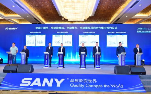三一布局绿色港口,2025新品全球亮相