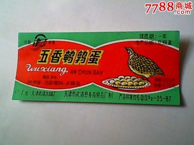 鹌鹑蛋。-价格:10元-se31559395-罐头/食品标-零售-7788收藏__中国收藏热线