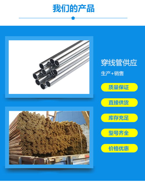 天津中天鼎盛电缆桥架 天津穿线管公司 天津穿线管