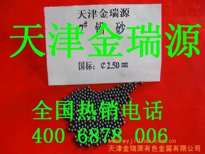 供应铅粒|天津铅粒厂|厂家直销(图),铅粒天津铅粒厂价格/报价,技术参数/生产销售厂家-天津金瑞源有色金属 - 我的机电网