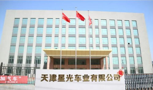 祝贺 星光天津新工厂投产,首台新车正式下线