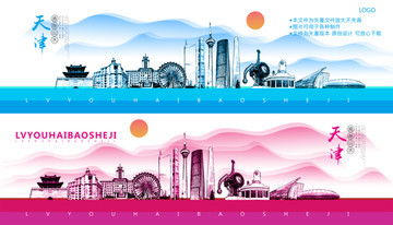 天津地标线描手绘