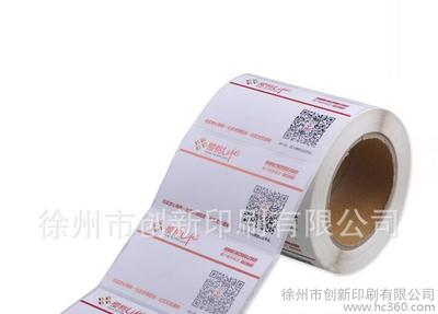 天津不干胶印刷 不干胶 贴纸 印刷厂家专业生产厂家 量大从优 产品保证 优质产品图片_高清图_细节图-徐州市创新印刷 -