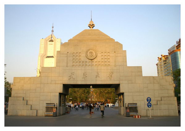 图文:天津大学校门_新闻中心_新浪网