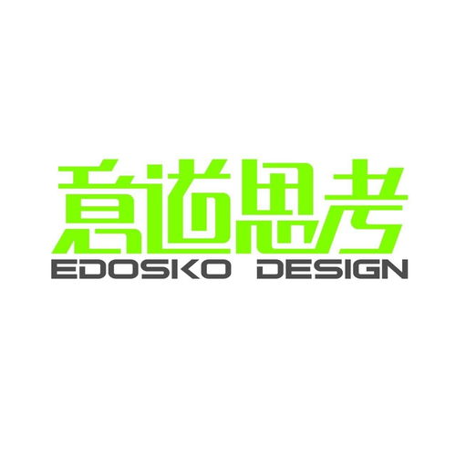 天津意道思考工业产品设计