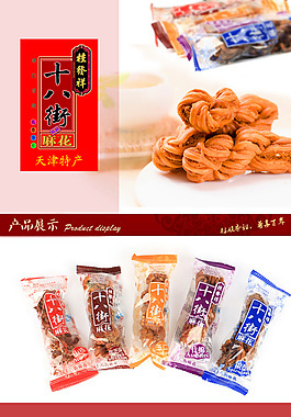 小麻花图片