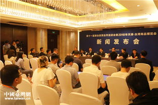 促进津台合作交流 第十一届津台会暨2018年台博会将开幕