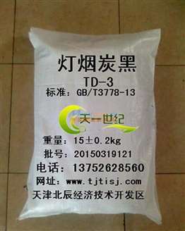 油漆调色用灯烟炭黑 塑料调色用灯烟炭黑 灯烟炭黑厂家 天津天一世纪化工产品科技发展 炭黑厂