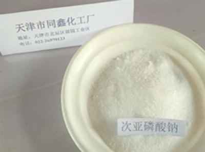 天津同鑫化工(图)_次亚磷酸钠价格_河东次亚磷酸钠